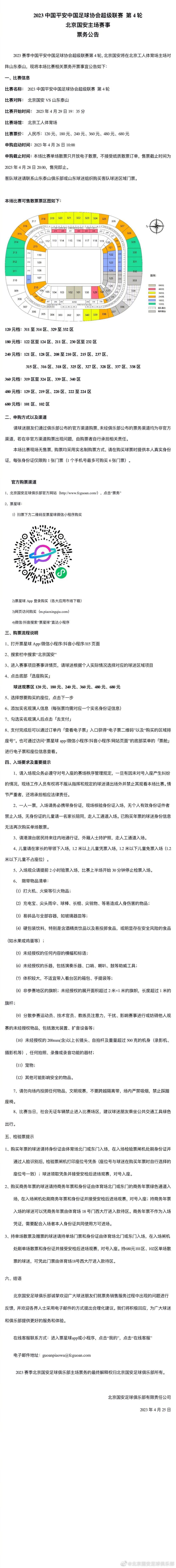 莱尔马左路下底横传门前宽萨将球解围，随后裁判经过var提示宽萨解围时踢倒马特塔判罚点球，马特塔主罚点球破门，水晶宫1-0利物浦。